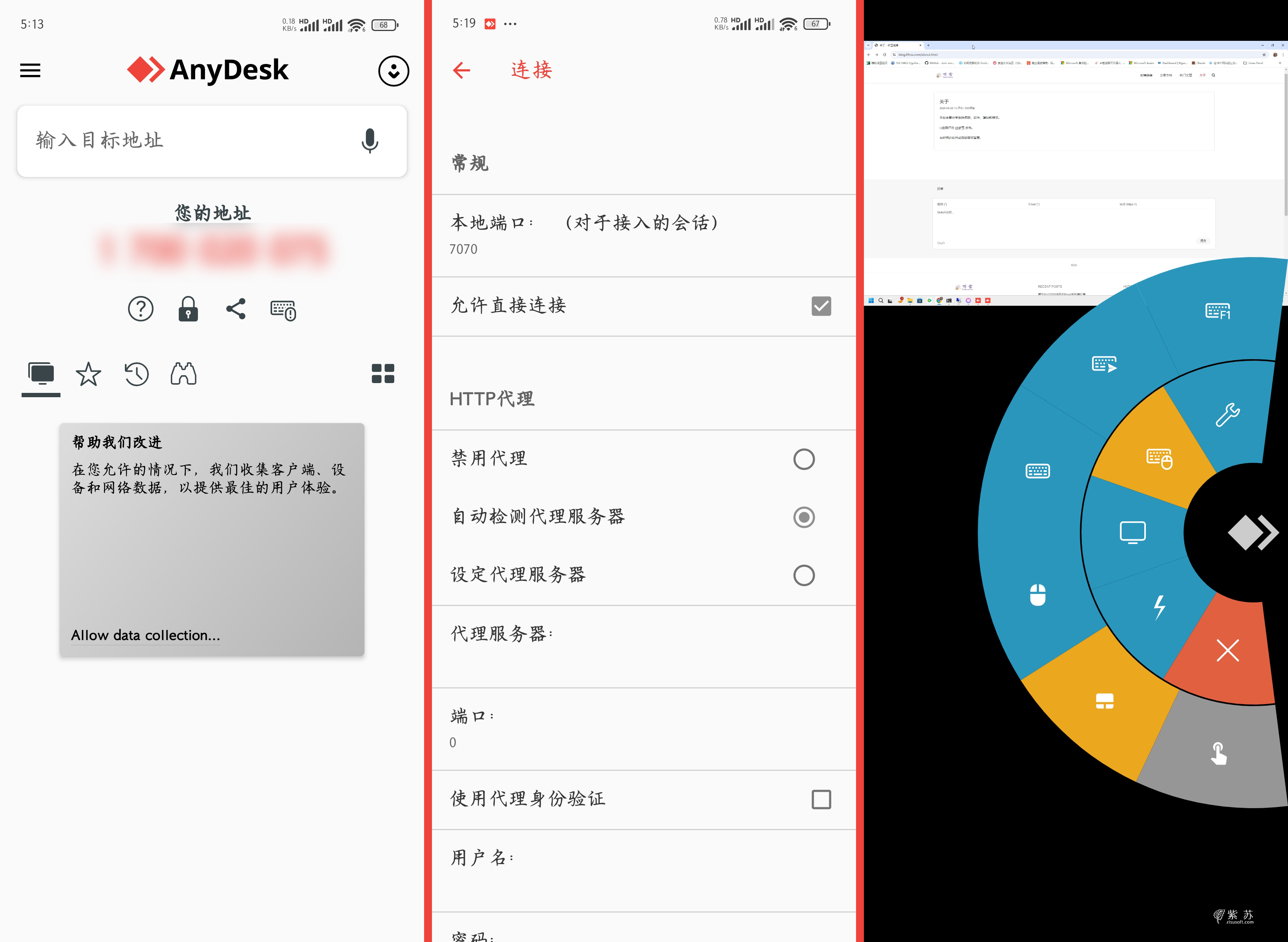 Anydesk for Android