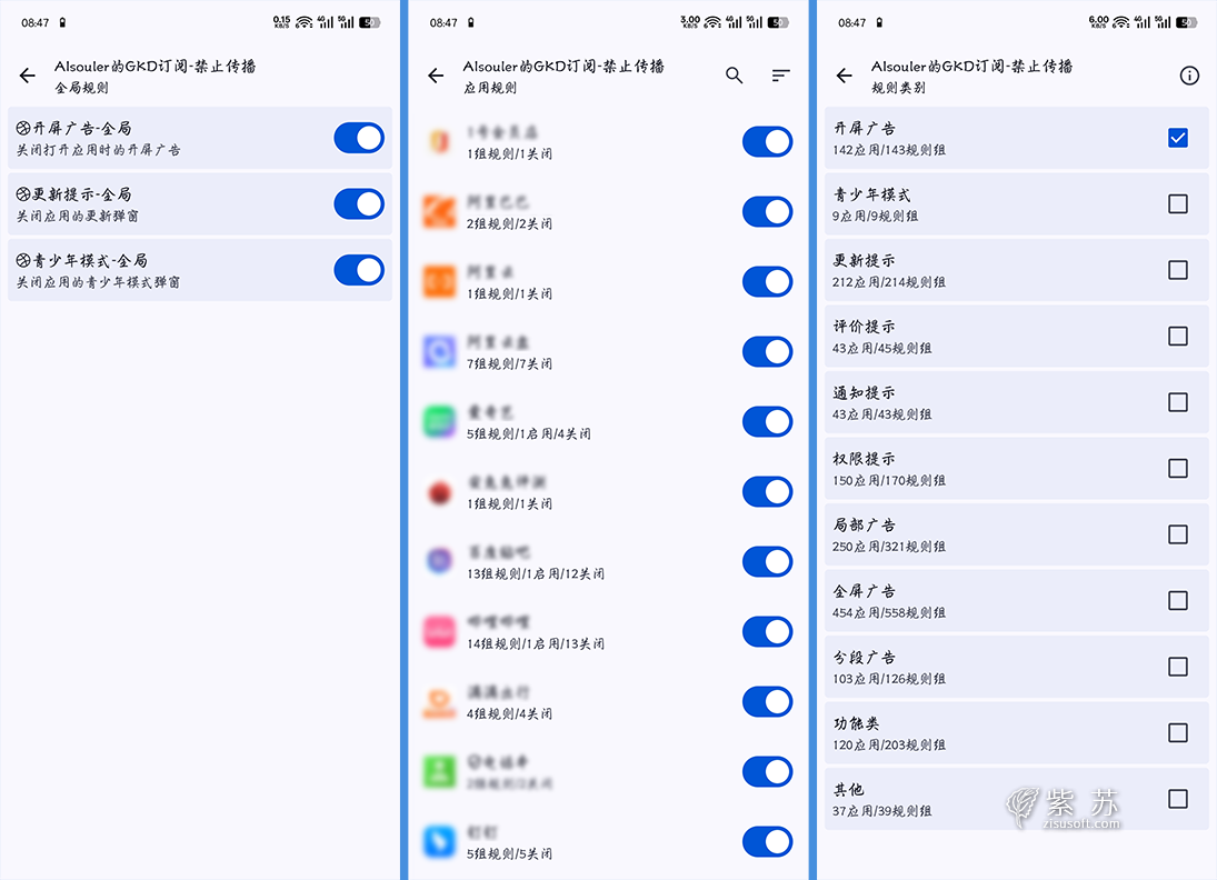 GKD - 订阅管理