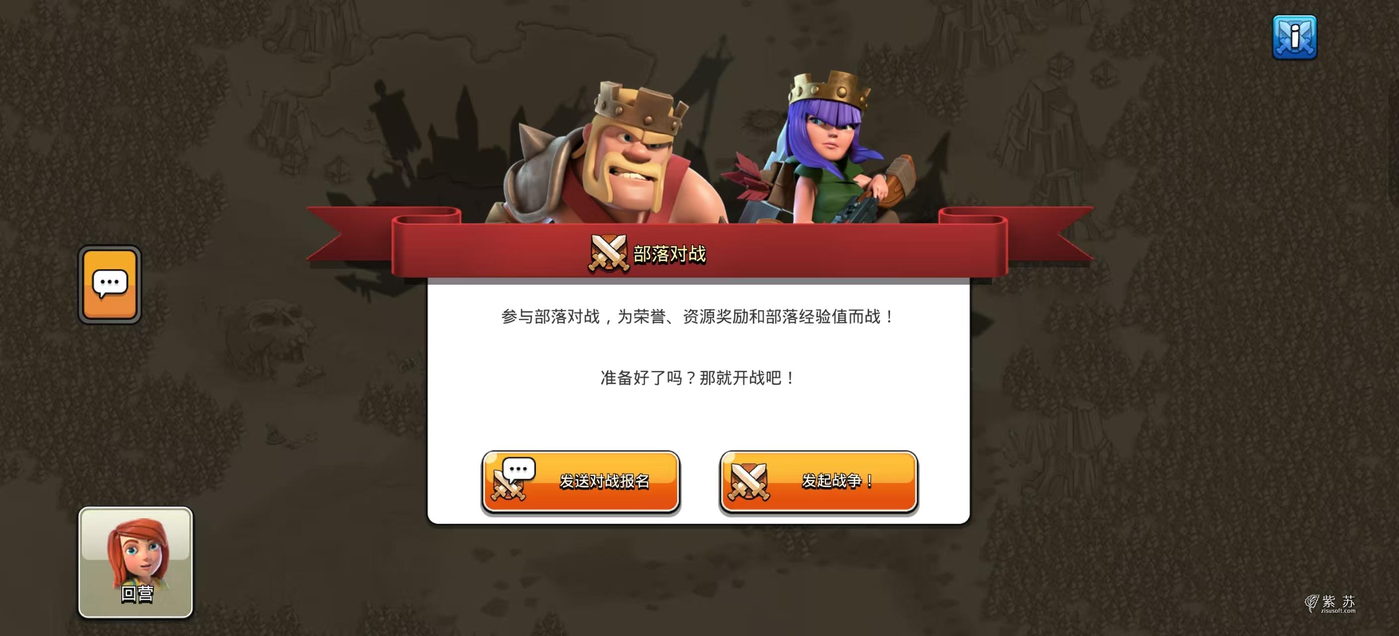 部落冲突 部落冲突