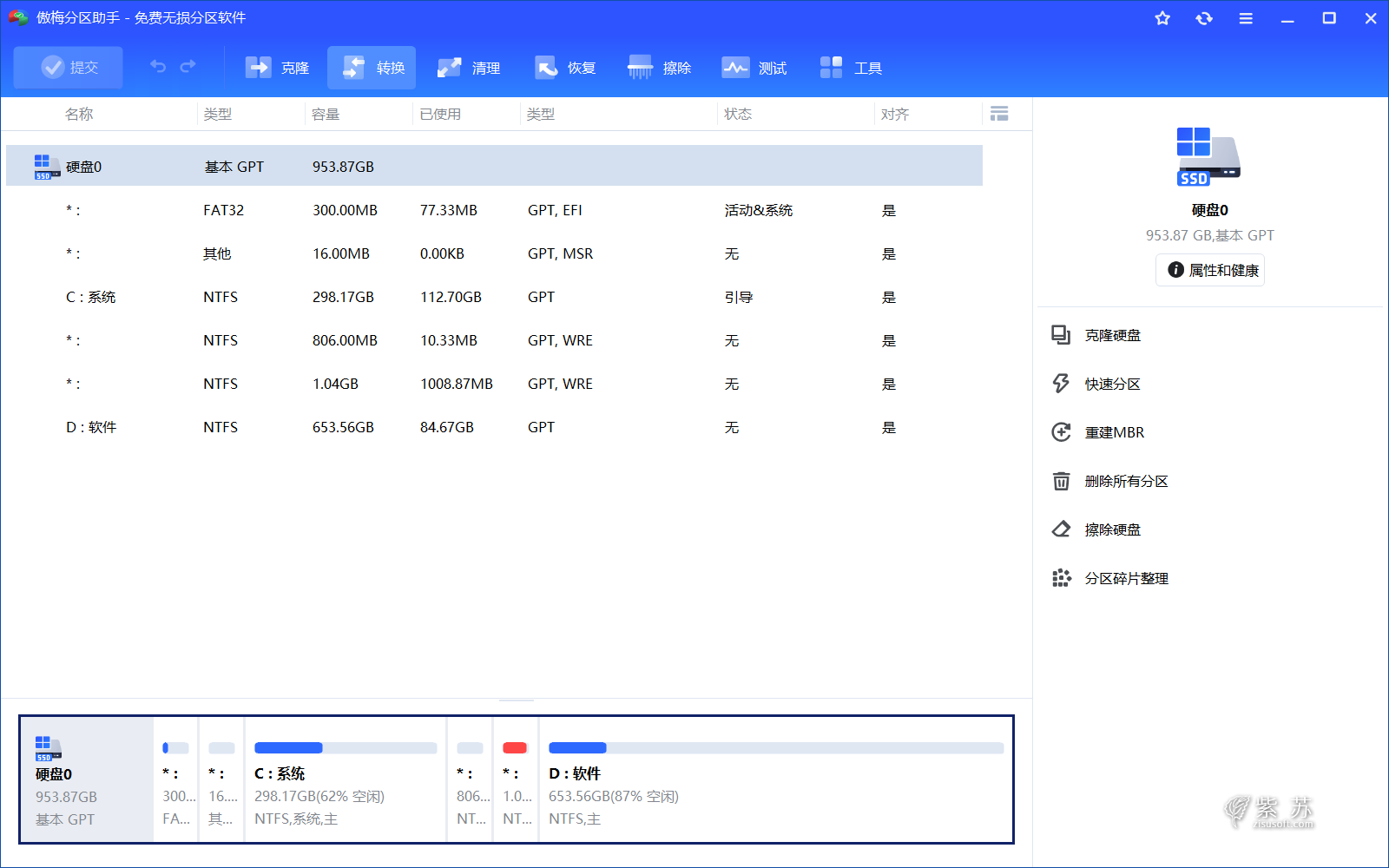分区助手 分区助手